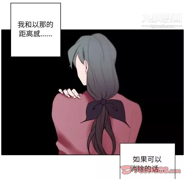 自帶香氣的男人第95話
