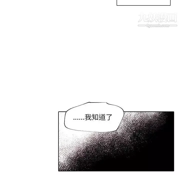 自带香气的男人-第95话 - 图片 55
