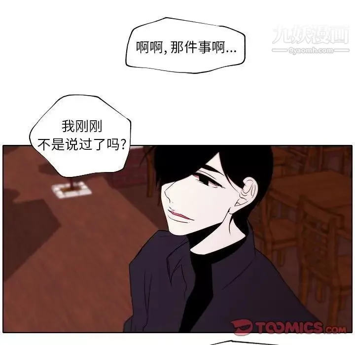 自帶香氣的男人第95話