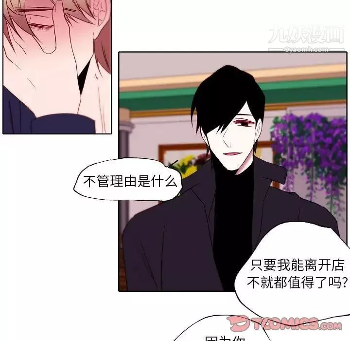 自帶香氣的男人第95話