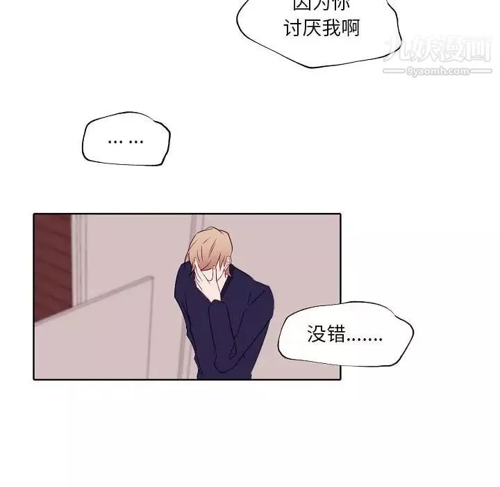 自帶香氣的男人第95話