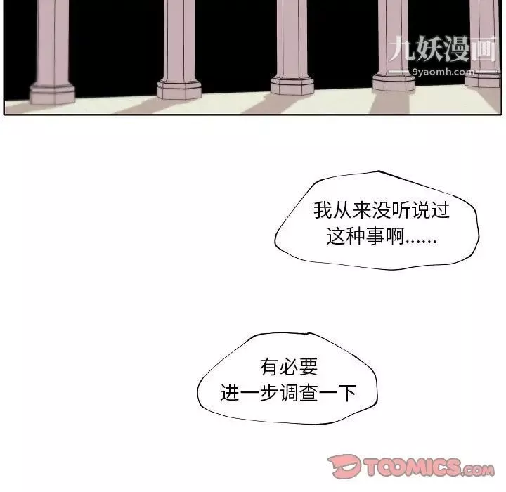 自帶香氣的男人第95話