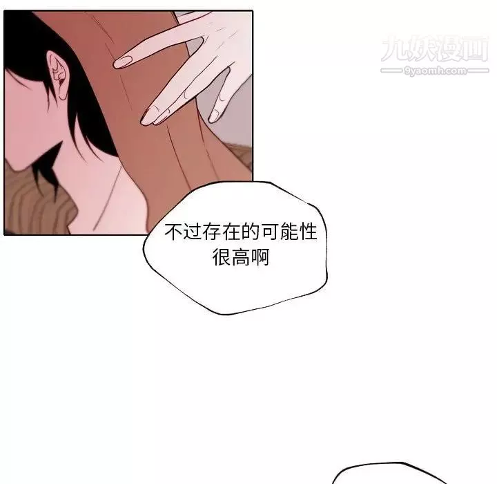 自帶香氣的男人第95話