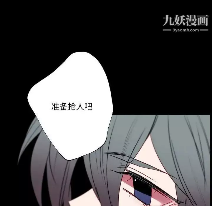 自帶香氣的男人第95話