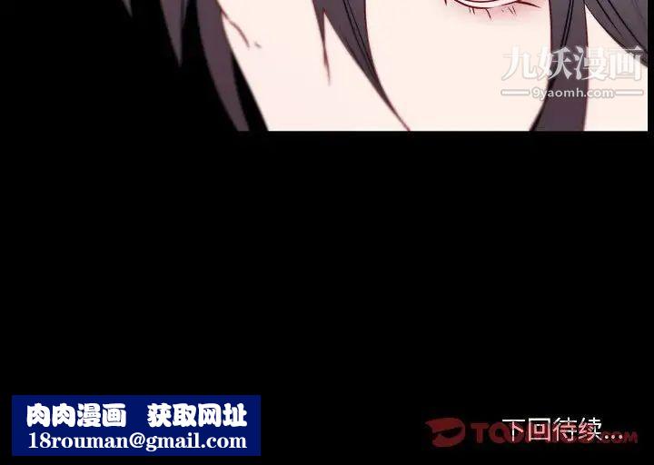 自带香气的男人第95话