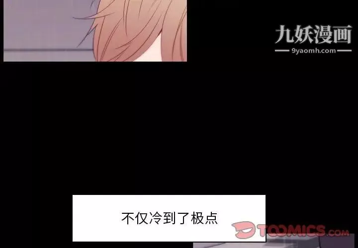 自帶香氣的男人第96話