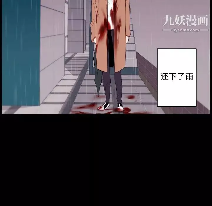 自带香气的男人-第96话 - 图片 5