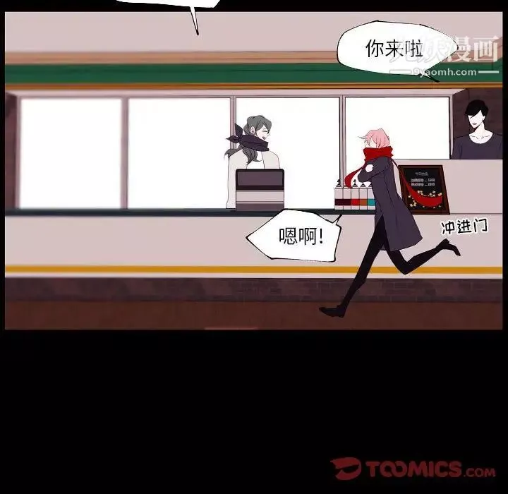 自带香气的男人-第96话 - 图片 10