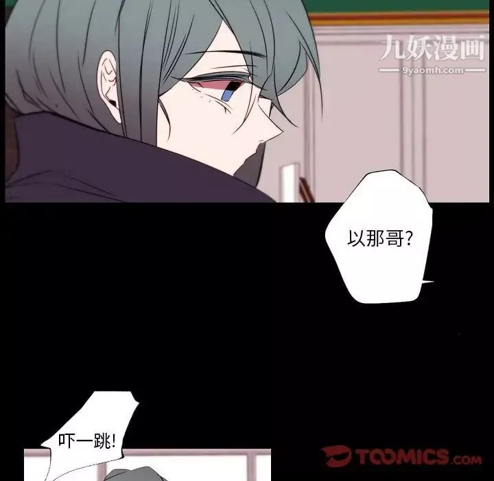 自帶香氣的男人第96話