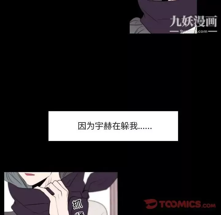自带香气的男人-第96话 - 图片 20