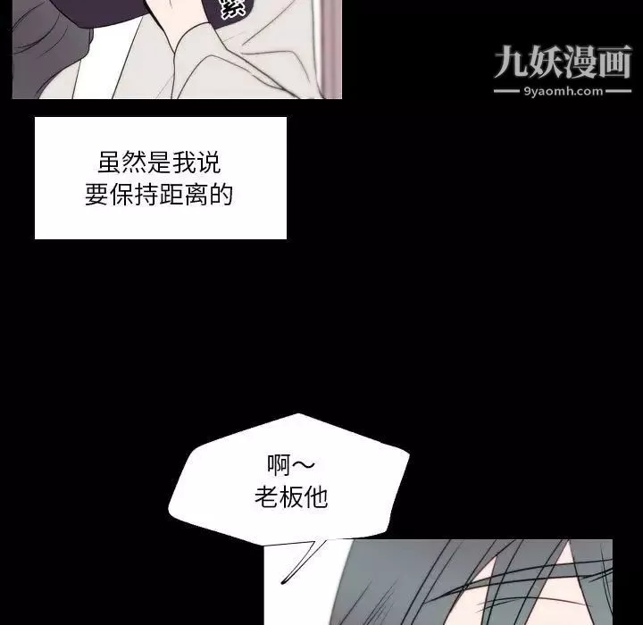 自帶香氣的男人第96話