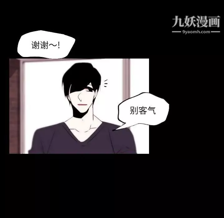 自带香气的男人-第96话 - 图片 25