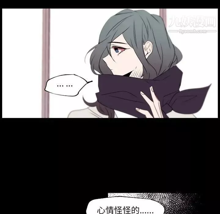 自帶香氣的男人第96話