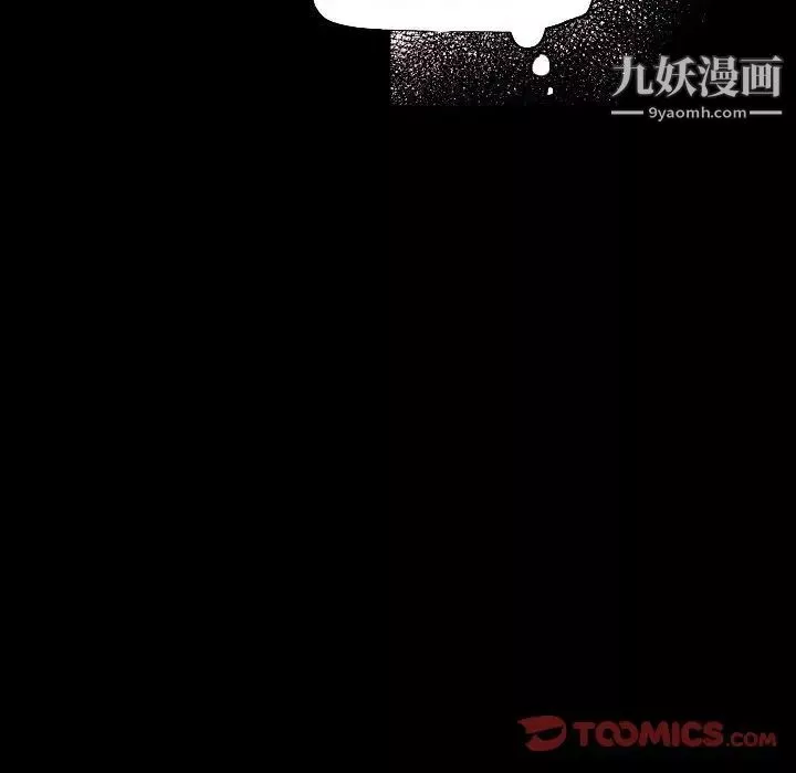 自带香气的男人-第96话 - 图片 28