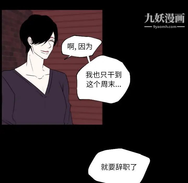 自帶香氣的男人第96話