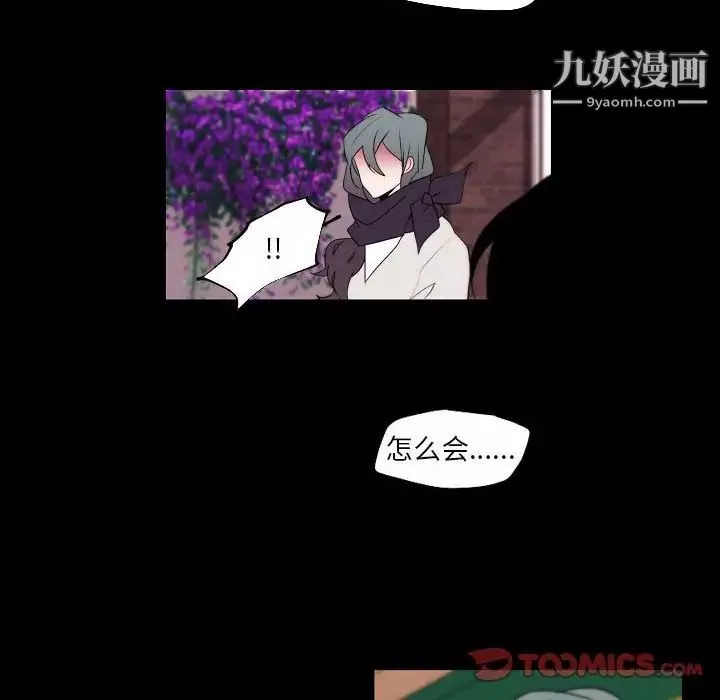 自带香气的男人-第96话 - 图片 38