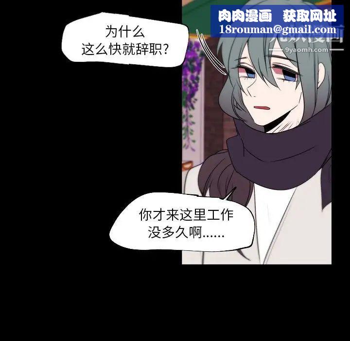 自带香气的男人第96话