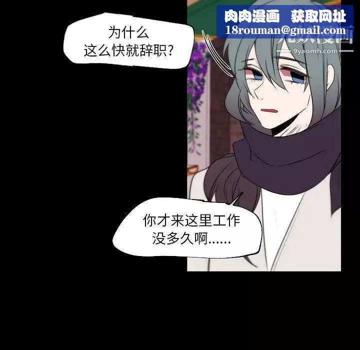自带香气的男人-第96话 - 图片 39
