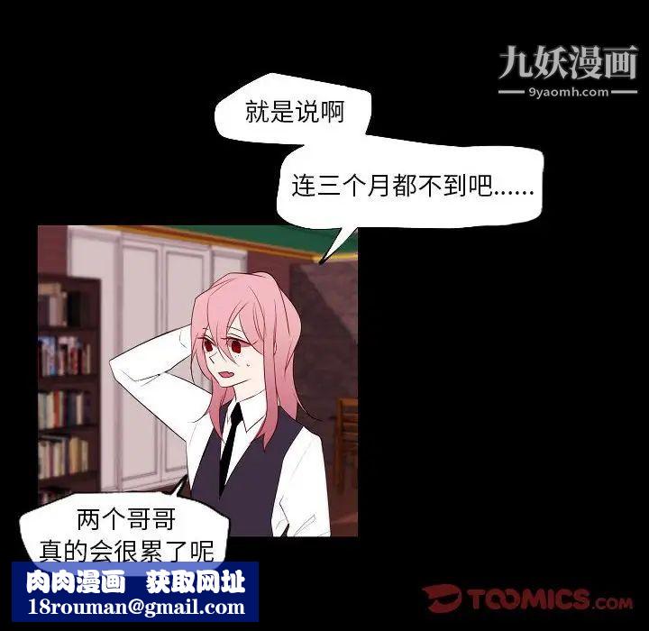 自帶香氣的男人第96話