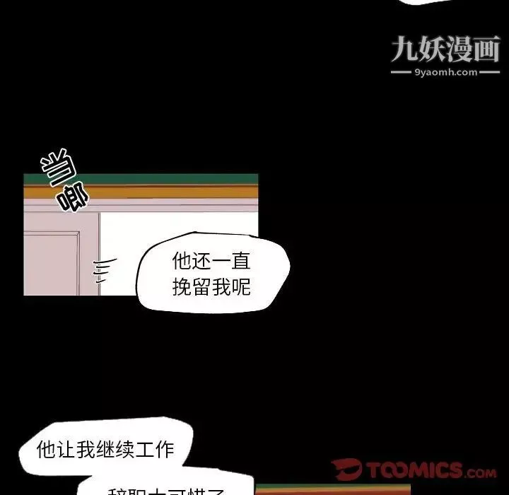 自帶香氣的男人第96話