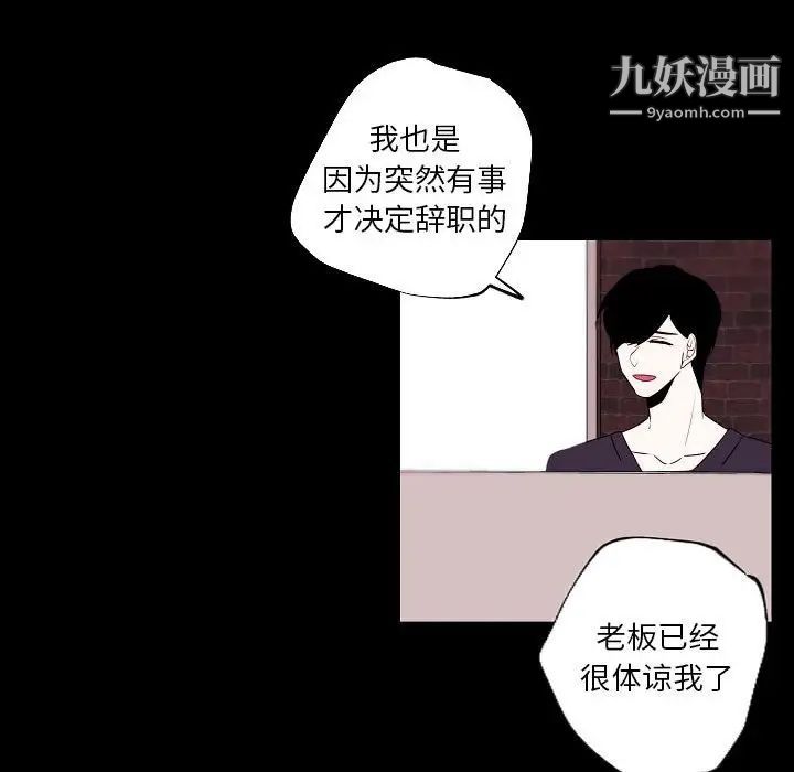 自帶香氣的男人第96話