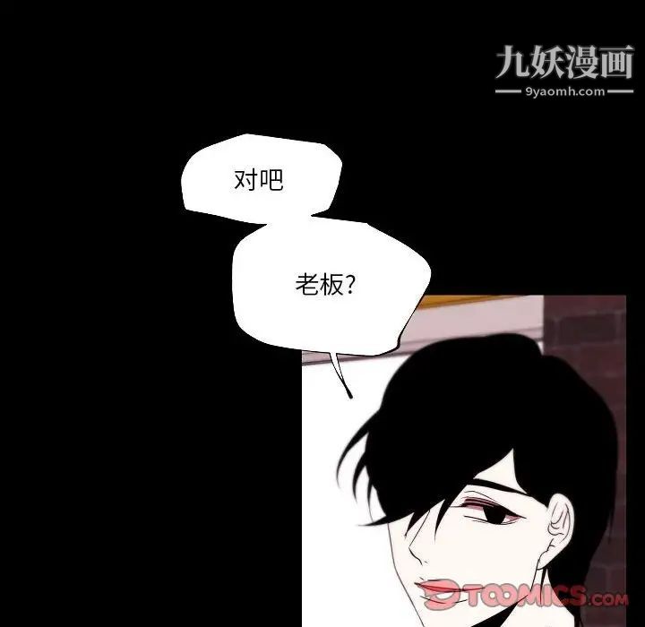 自帶香氣的男人第96話