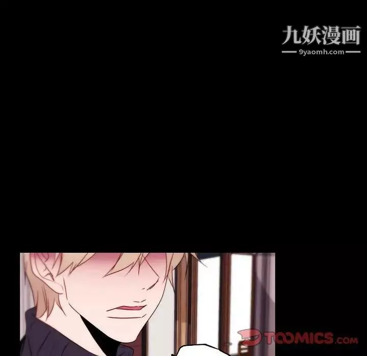 自帶香氣的男人第96話