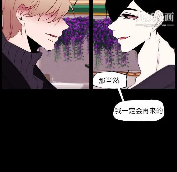 自帶香氣的男人第96話