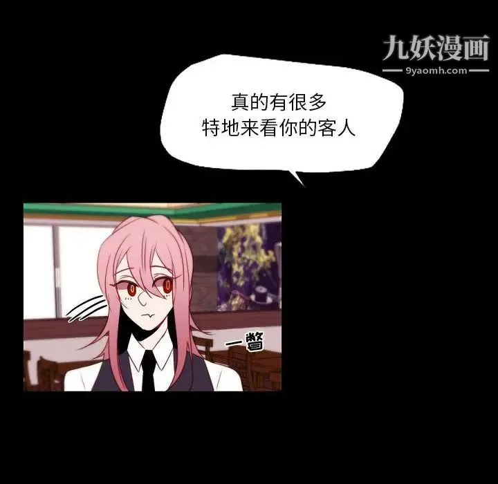 自带香气的男人-第96话 - 图片 55
