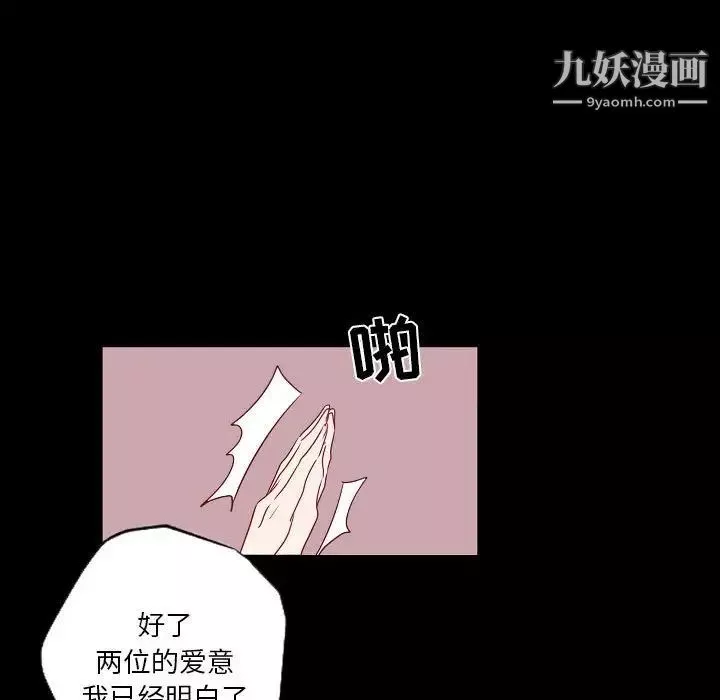 自帶香氣的男人第96話