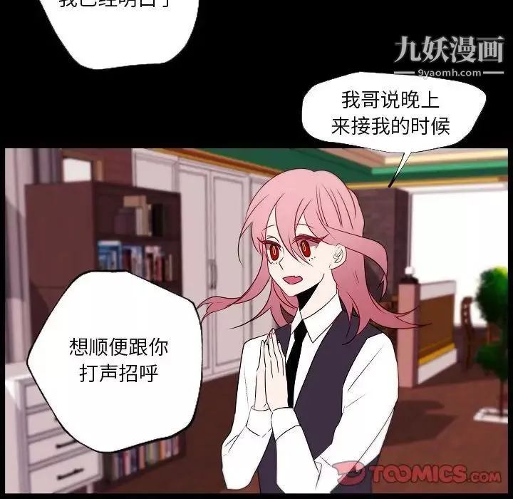自帶香氣的男人第96話