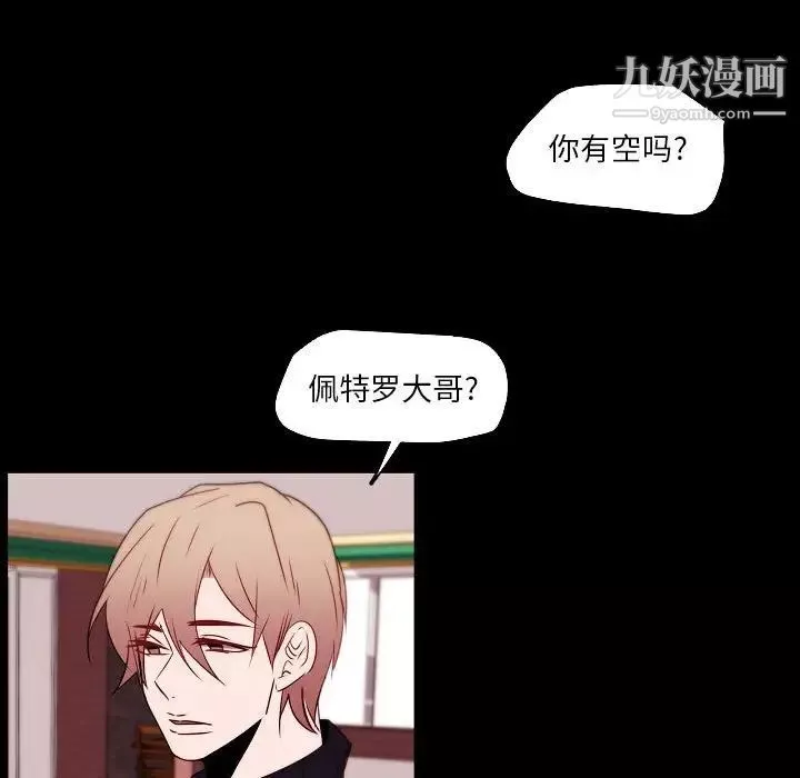 自带香气的男人-第96话 - 图片 59