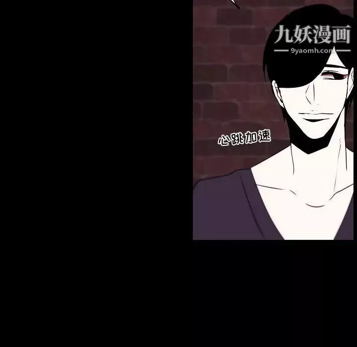 自帶香氣的男人第96話
