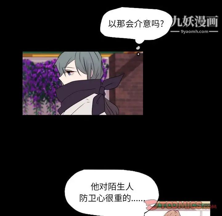 自帶香氣的男人第96話