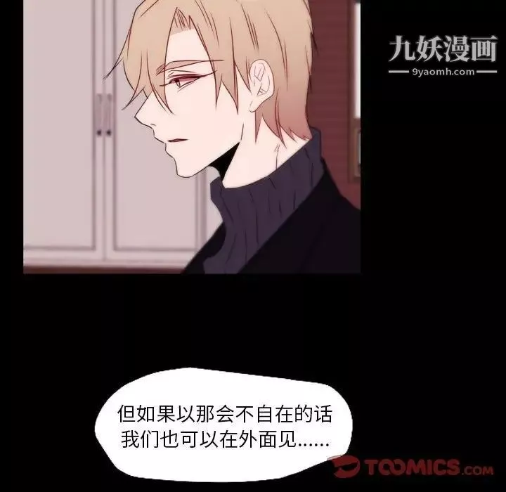 自帶香氣的男人第96話