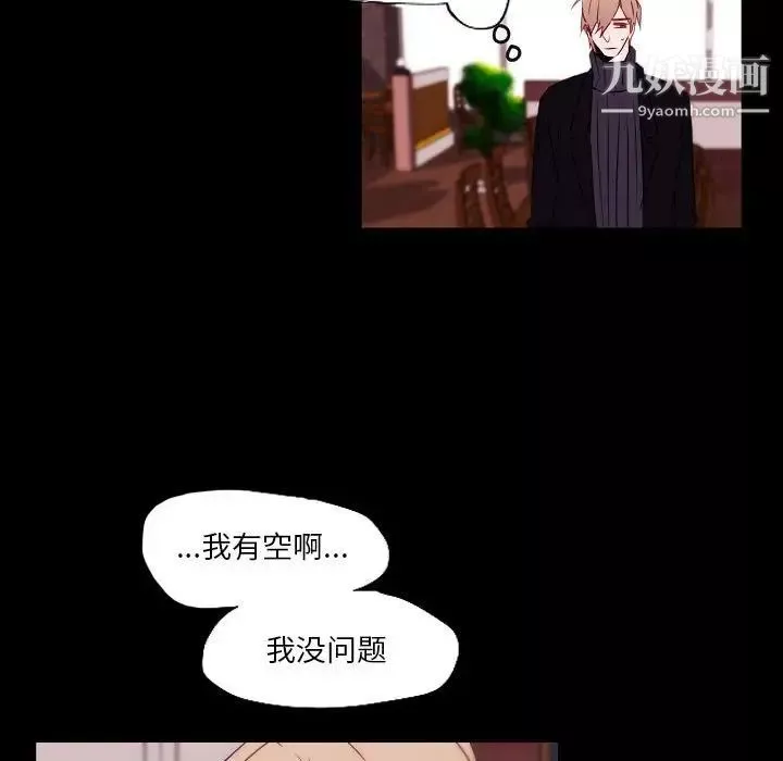 自帶香氣的男人第96話