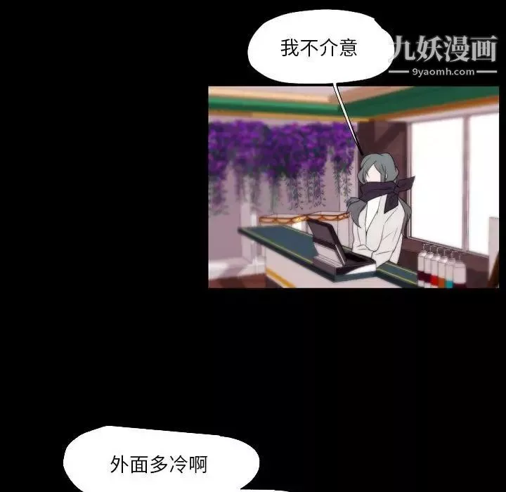 自帶香氣的男人第96話