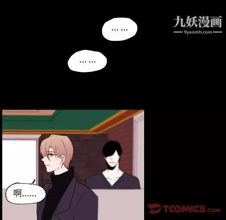 自带香气的男人-第96话 - 图片 68
