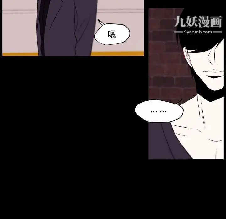 自帶香氣的男人第96話