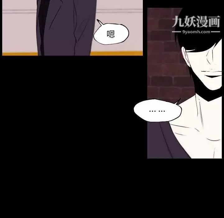 自带香气的男人-第96话 - 图片 69