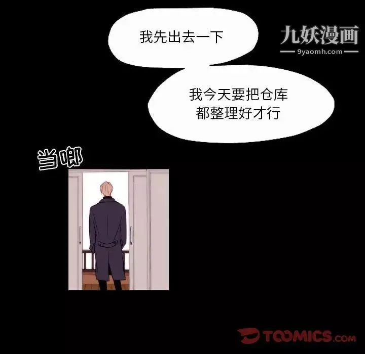 自帶香氣的男人第96話
