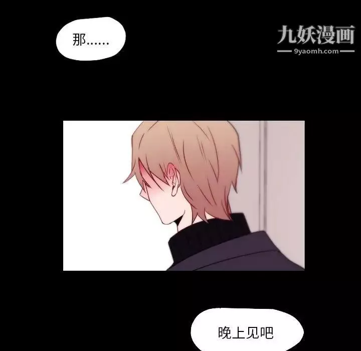 自带香气的男人-第96话 - 图片 71