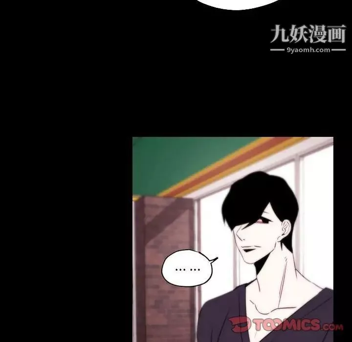 自带香气的男人-第96话 - 图片 72