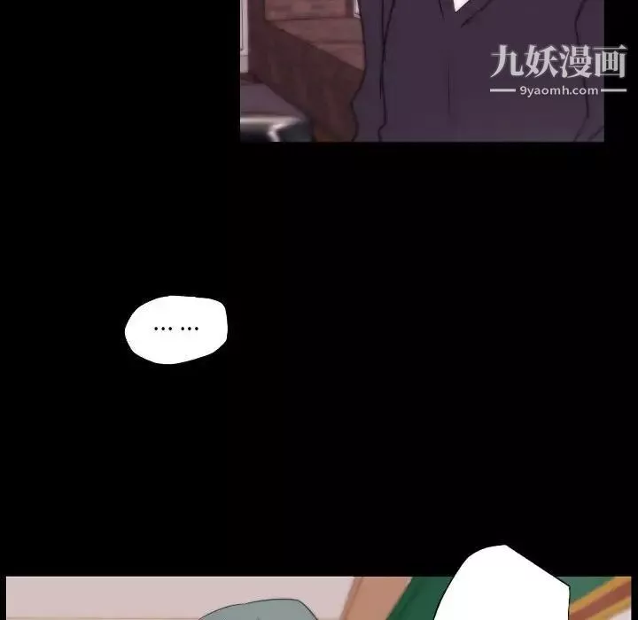 自带香气的男人-第96话 - 图片 73