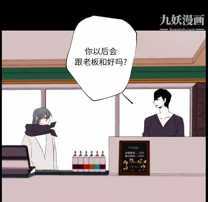 自帶香氣的男人第96話