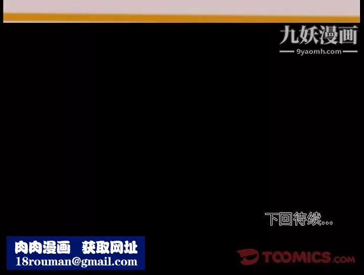 自帶香氣的男人第96話