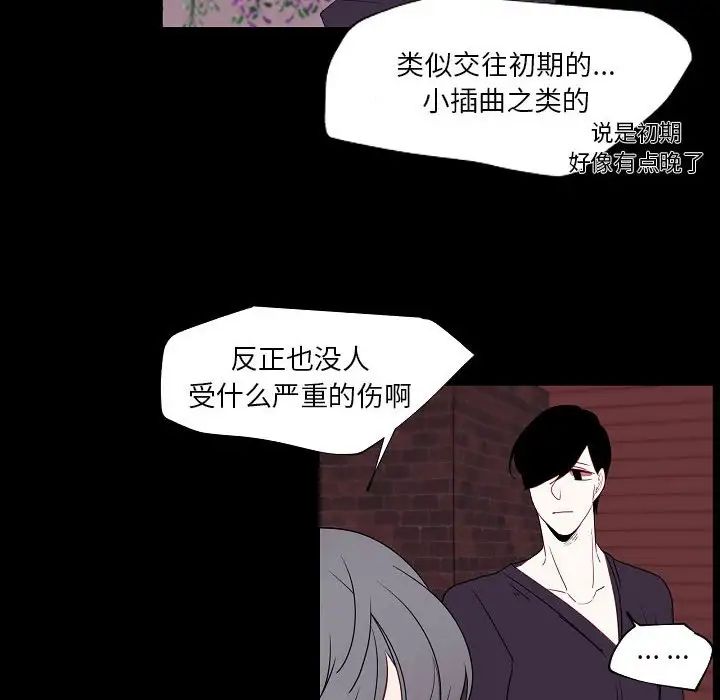 自帶香氣的男人第97話