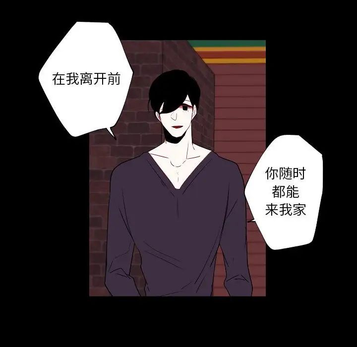 自帶香氣的男人第97話