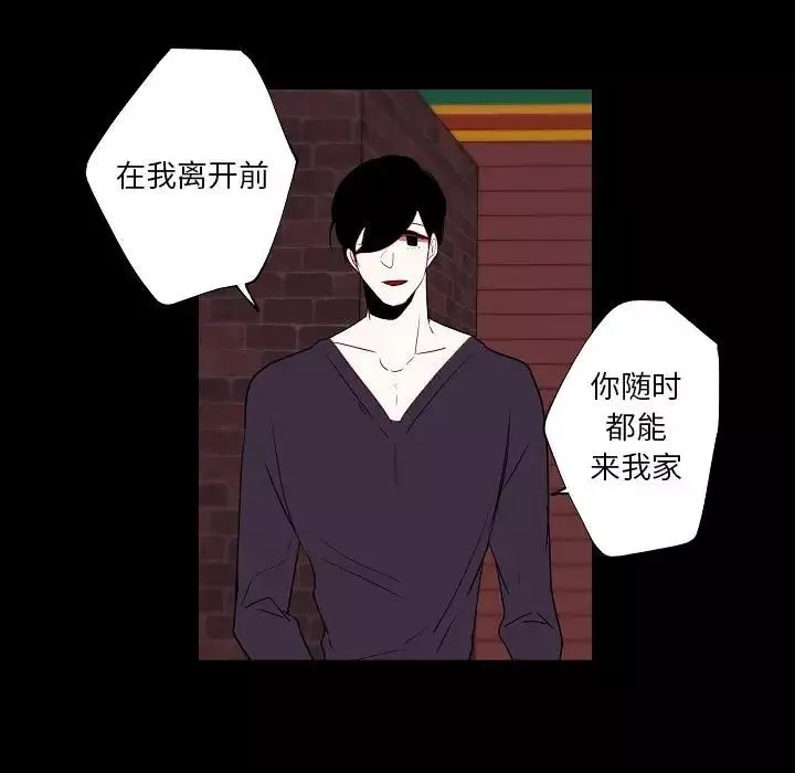 自帶香氣的男人第97話