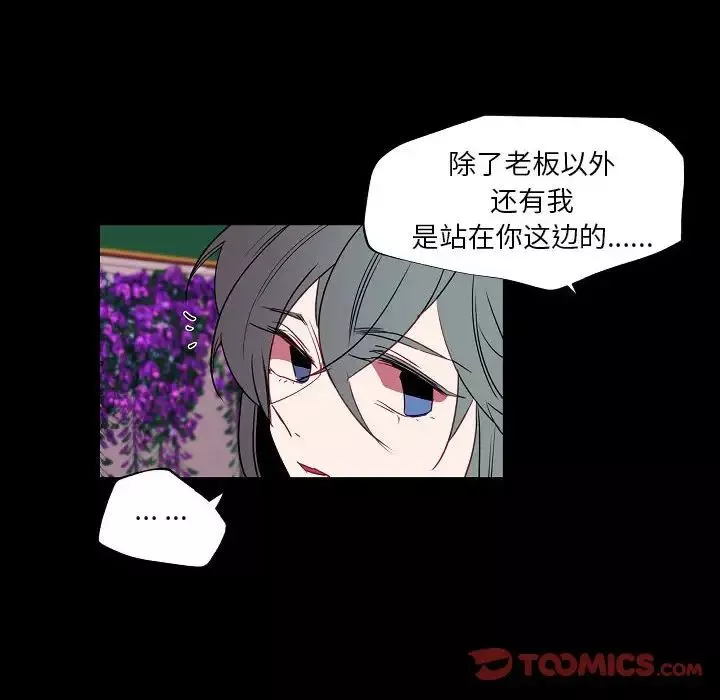 自帶香氣的男人第97話